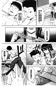 Page 164 of Kuro Gal Senpai Love Hame Nikki - preview thumbnail