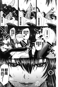 Page 199 of Kuro Gal Senpai Love Hame Nikki - preview thumbnail