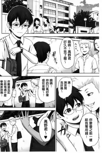 Page 45 of Kuro Gal Senpai Love Hame Nikki - preview thumbnail