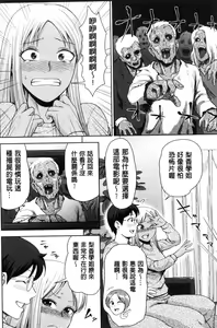 Page 51 of Kuro Gal Senpai Love Hame Nikki - preview thumbnail