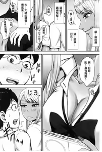 Page 9 of Kuro Gal Senpai Love Hame Nikki - preview thumbnail
