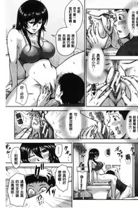 Page 98 of Kuro Gal Senpai Love Hame Nikki - preview thumbnail
