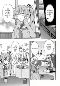 Page 5 of Shireikan Soko wa dame desu! - preview thumbnail
