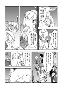 Page 3 of 夏祭り金剣漫画 - preview thumbnail