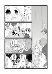 Page 2 of ルリアちゃん小ネタ - preview thumbnail