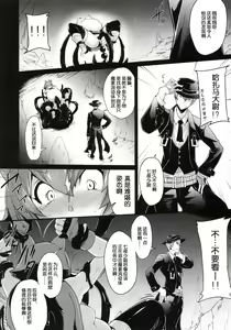 Page 16 of SANCHU - preview thumbnail