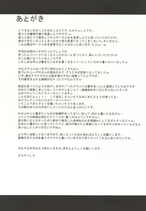 Page 29 of SANCHU - preview thumbnail
