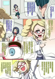 Page 54 of CHC ~Iro ni Somerarete iku Gakuen~ Zenpen - preview thumbnail