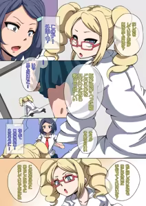 Page 6 of CHC ~Iro ni Somerarete iku Gakuen~ Zenpen - preview thumbnail