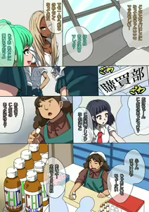Page 64 of CHC ~Iro ni Somerarete iku Gakuen~ Zenpen - preview thumbnail