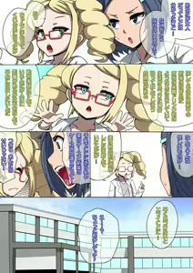 Page 8 of CHC ~Iro ni Somerarete iku Gakuen~ Zenpen - preview thumbnail