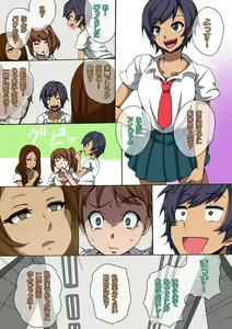 Page 10 of CHC ~Iro ni Somerarete iku Gakuen~ Zenpen - preview thumbnail