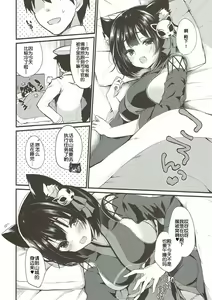 Page 5 of Fukafuka Yamashiro Mofumofu - preview thumbnail