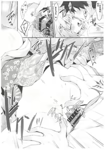 Page 16 of Okita-san Shitataru 4 Toshikoshi Horoyoi Sex - preview thumbnail