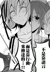 Page 51 of Re:Birth - preview thumbnail