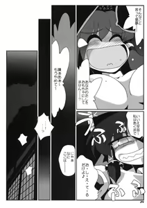 Page 26 of TOHO N+ m&m - preview thumbnail