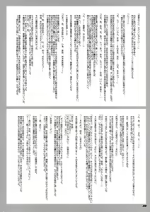 Page 40 of TOHO N+ m&m - preview thumbnail