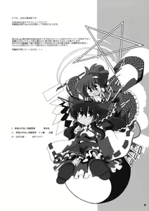 Page 4 of TOHO N+ m&m - preview thumbnail