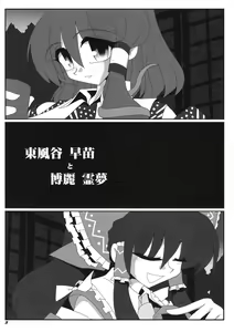 Page 5 of TOHO N+ m&m - preview thumbnail