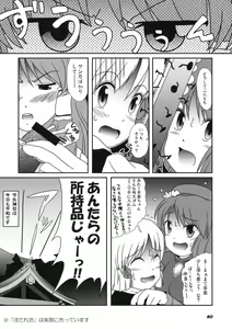 Page 52 of TOHO N+ m&m - preview thumbnail