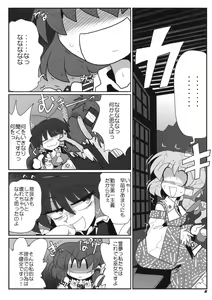 Page 8 of TOHO N+ m&m - preview thumbnail