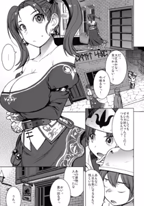 Page 2 of Watashi, Uranaishi no Oji-san to Saimin Koubi Shichaimasu♥ - preview thumbnail