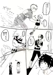Page 12 of 勝デク♀妊娠ネタ(Boku no Hero Academia)sample - preview thumbnail