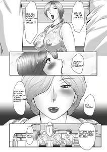 Page 16 of Boshi no Susume - The advice of the mother and child Ch. 2 - preview thumbnail