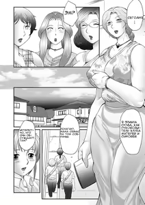 Page 6 of Boshi no Susume - The advice of the mother and child Ch. 2 - preview thumbnail