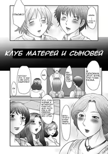 Page 8 of Boshi no Susume - The advice of the mother and child Ch. 2 - preview thumbnail