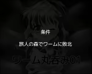 Page 319 of Kousoku to Kyousei Zecchou no Oudou Ryona RPG no Koukeisaku "Shinen no Mori RPG 2" - preview thumbnail