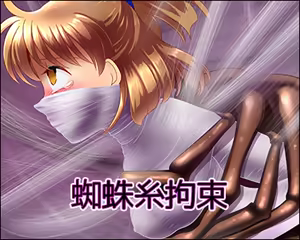 Page 334 of Kousoku to Kyousei Zecchou no Oudou Ryona RPG no Koukeisaku "Shinen no Mori RPG 2" - preview thumbnail