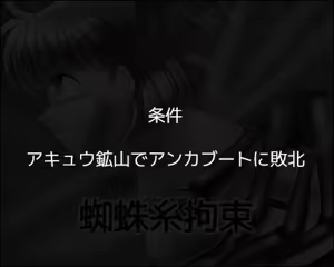 Page 335 of Kousoku to Kyousei Zecchou no Oudou Ryona RPG no Koukeisaku "Shinen no Mori RPG 2" - preview thumbnail