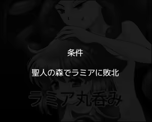 Page 343 of Kousoku to Kyousei Zecchou no Oudou Ryona RPG no Koukeisaku "Shinen no Mori RPG 2" - preview thumbnail