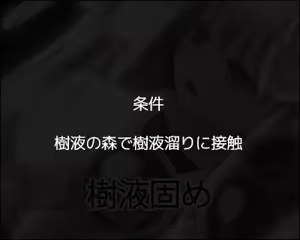 Page 345 of Kousoku to Kyousei Zecchou no Oudou Ryona RPG no Koukeisaku "Shinen no Mori RPG 2" - preview thumbnail