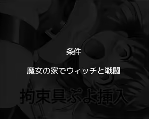 Page 347 of Kousoku to Kyousei Zecchou no Oudou Ryona RPG no Koukeisaku "Shinen no Mori RPG 2" - preview thumbnail