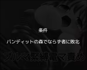 Page 351 of Kousoku to Kyousei Zecchou no Oudou Ryona RPG no Koukeisaku "Shinen no Mori RPG 2" - preview thumbnail