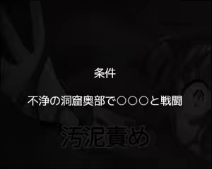 Page 357 of Kousoku to Kyousei Zecchou no Oudou Ryona RPG no Koukeisaku "Shinen no Mori RPG 2" - preview thumbnail