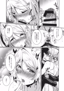 Page 12 of Eli no Kokoro wa Bishindou. - preview thumbnail