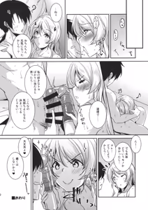 Page 20 of Eli no Kokoro wa Bishindou. - preview thumbnail