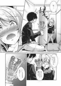 Page 5 of Eli no Kokoro wa Bishindou. - preview thumbnail