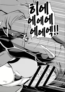 Page 16 of Ryuu no Yome - Dragon Waifu | 용의 신부 - preview thumbnail