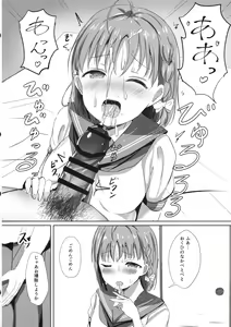 Page 9 of Mikaniro no Yado - preview thumbnail