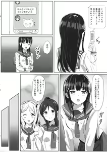 Page 5 of Kurosawa-san-chi no Houseki Shimai - preview thumbnail