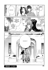 Page 217 of Doukoku no Taiyou Koukotsu no Tsuki | Sun of Lament, Moon of Ecstasy - preview thumbnail