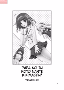 Page 3 of Papa no Iu Koto Nante Kikimasen! - preview thumbnail