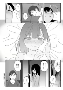 Page 103 of Iroduki Otome - preview thumbnail