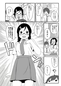 Page 105 of Iroduki Otome - preview thumbnail