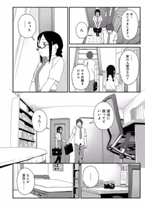 Page 107 of Iroduki Otome - preview thumbnail