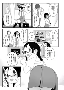 Page 108 of Iroduki Otome - preview thumbnail